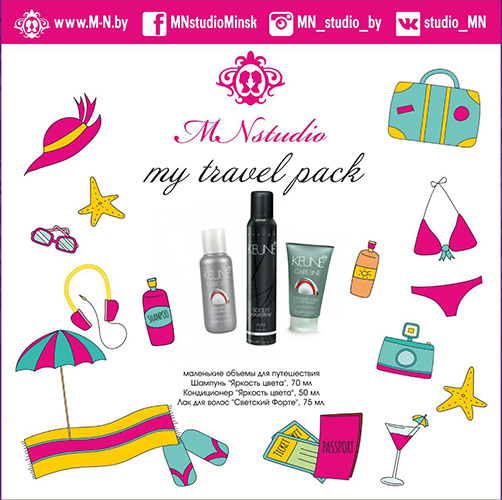 travel pack