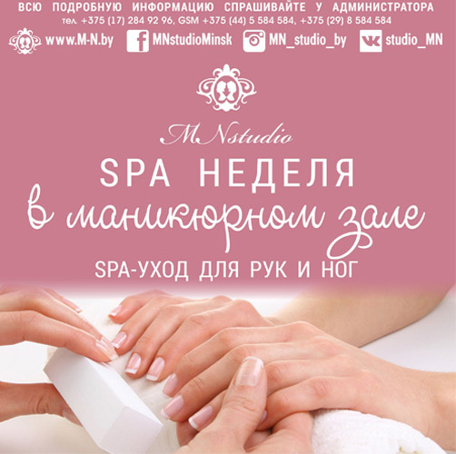 spa